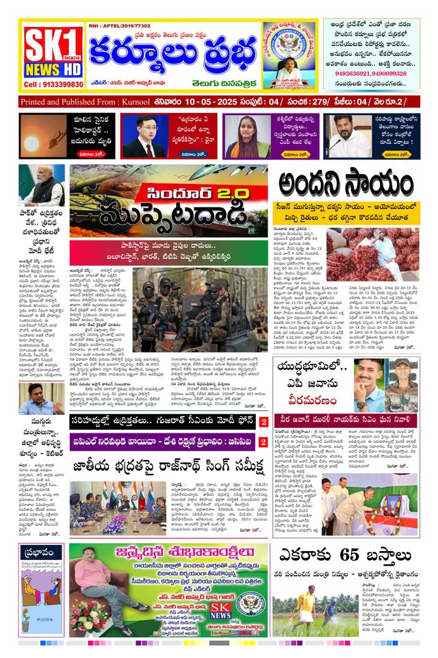 KURNOOL PRABHA