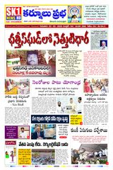 KURNOOL PRABHA