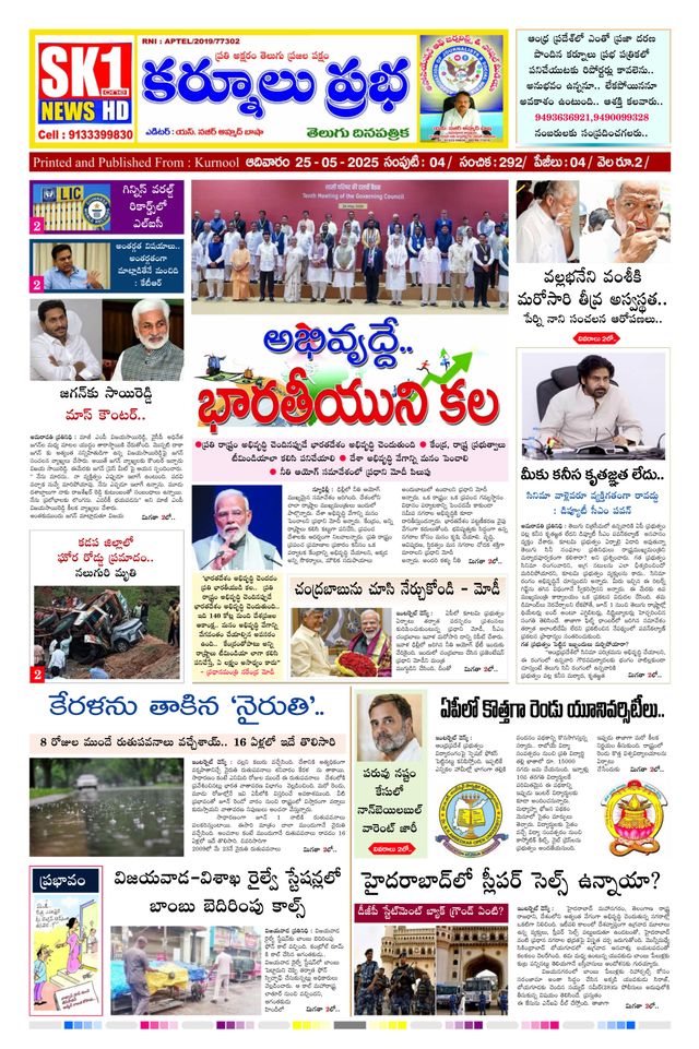 KURNOOL PRABHA