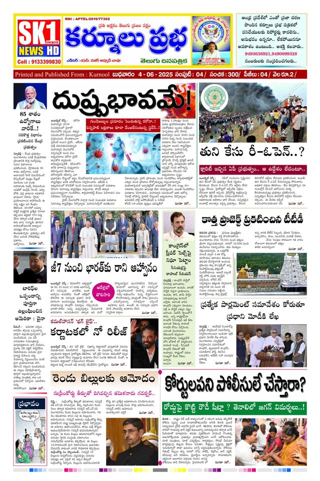 KURNOOL PRABHA
