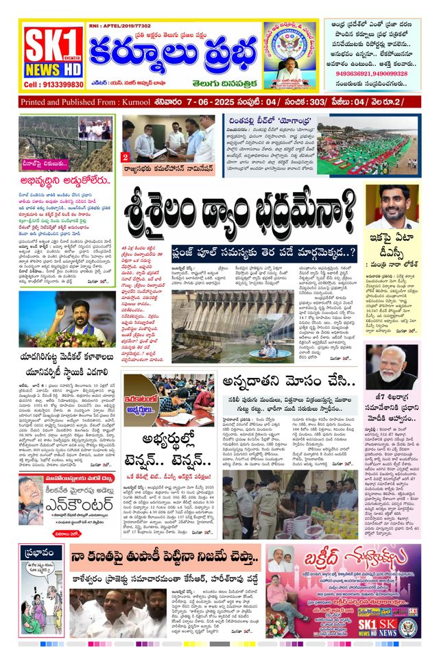 KURNOOL PRABHA