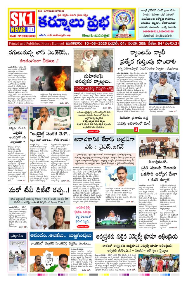 KURNOOL PRABHA