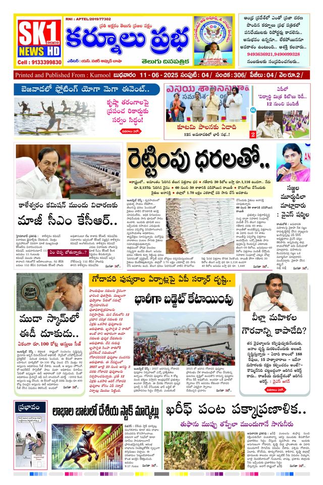 KURNOOL PRABHA