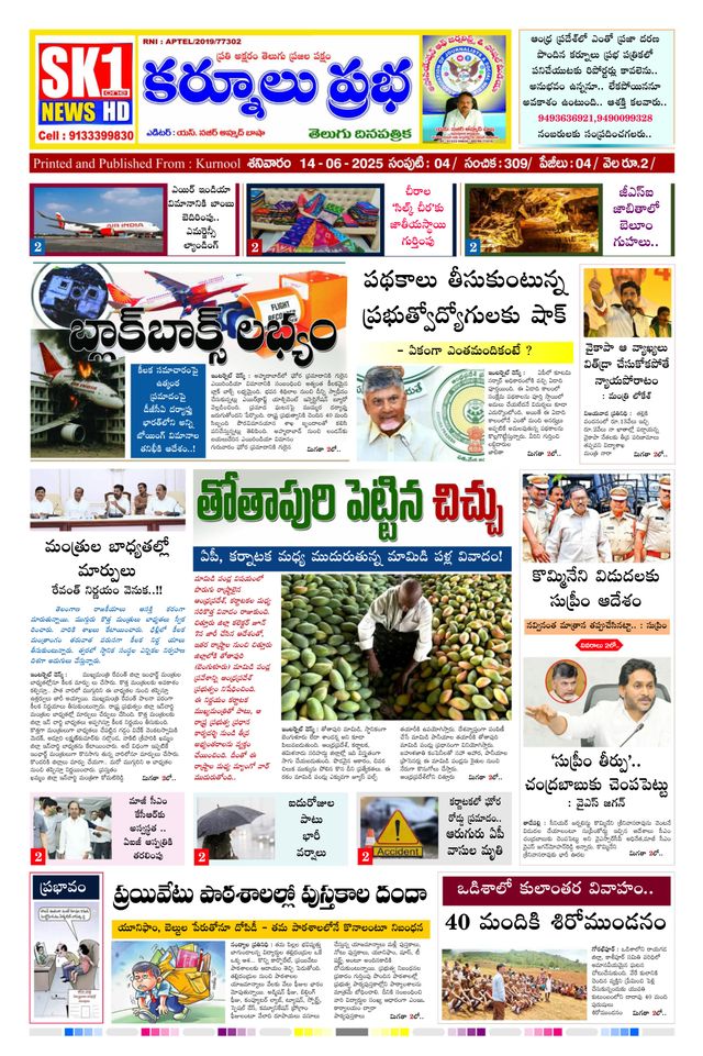 KURNOOL PRABHA