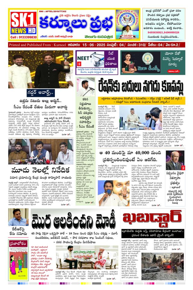 KURNOOL PRABHA