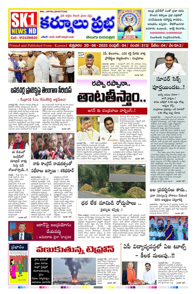 KURNOOL PRABHA