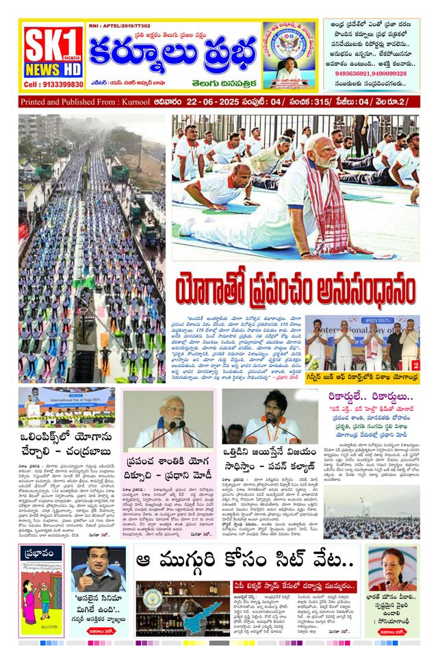 KURNOOL PRABHA
