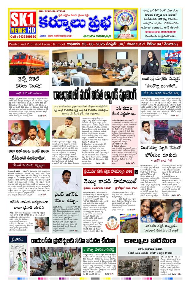 KURNOOL PRABHA