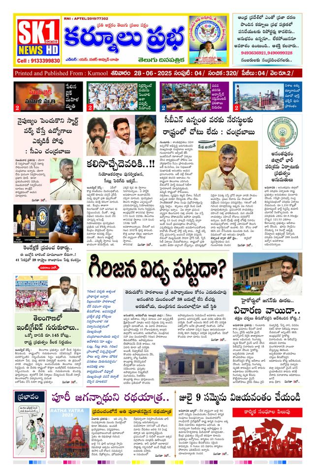 KURNOOL PRABHA