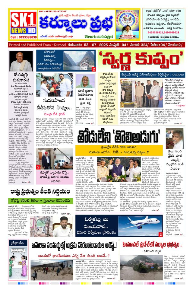 KURNOOL PRABHA