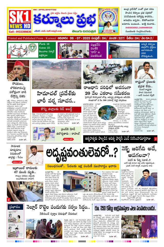 KURNOOL PRABHA