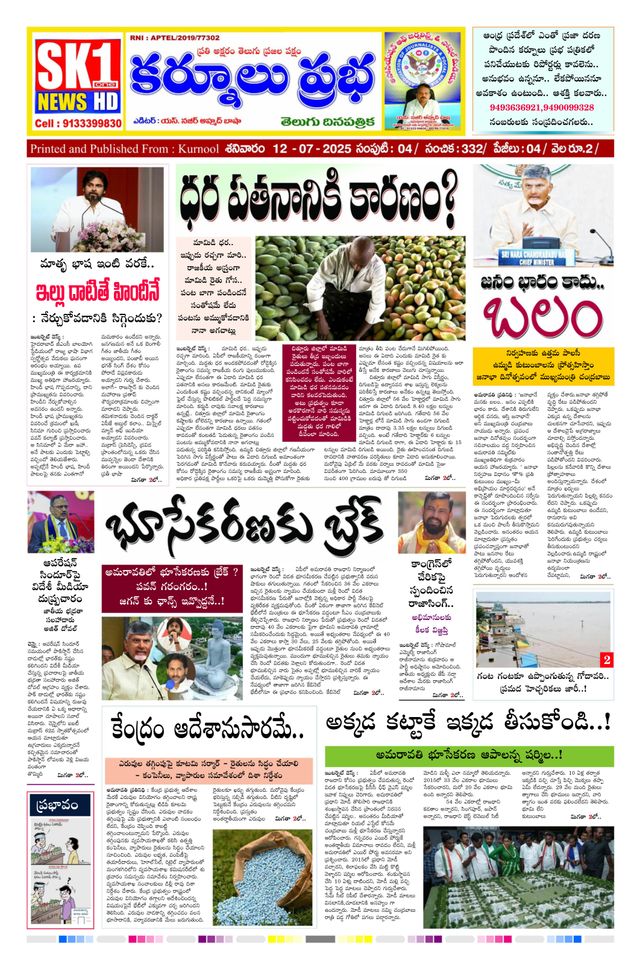 KURNOOL PRABHA