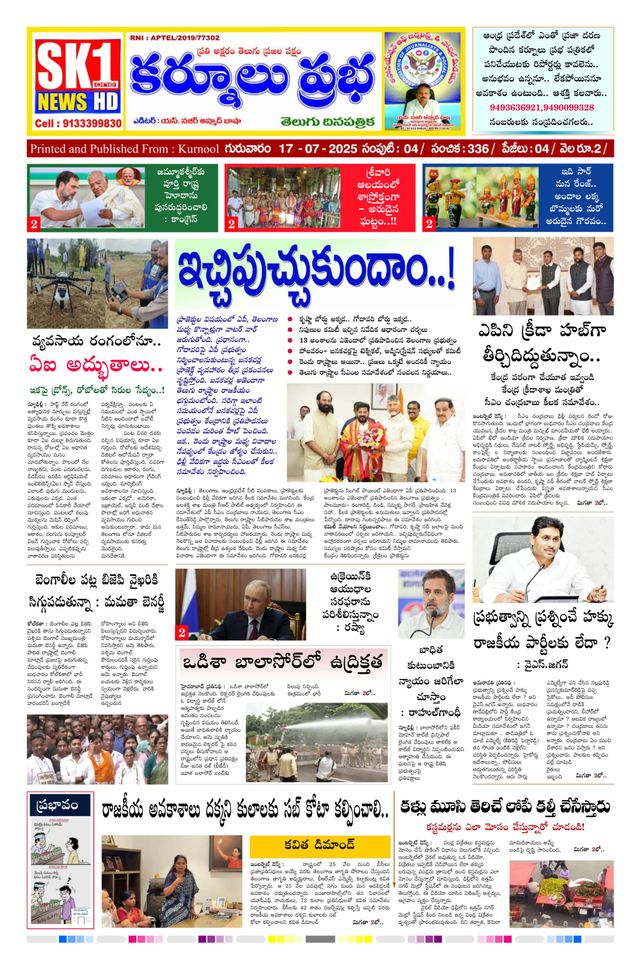KURNOOL PRABHA