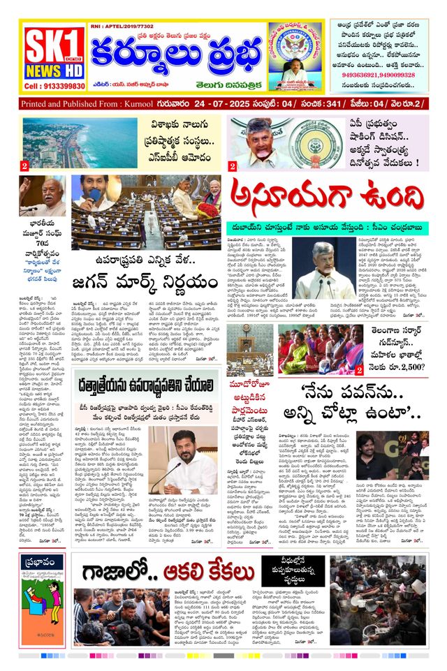 KURNOOL PRABHA