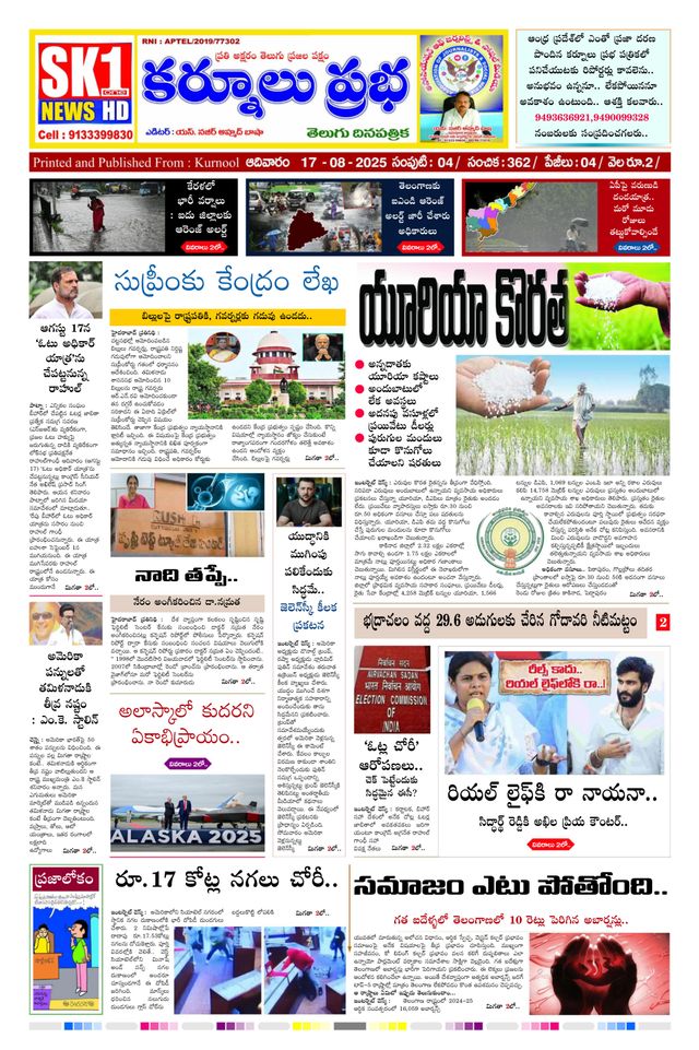 KURNOOL PRABHA