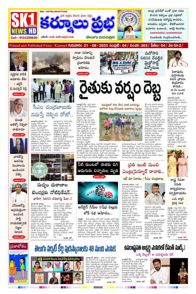 KURNOOL PRABHA
