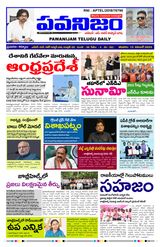 PAWANIJAM 