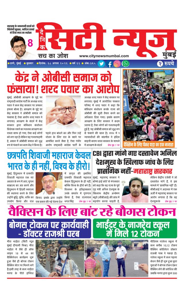 City News Mumbai