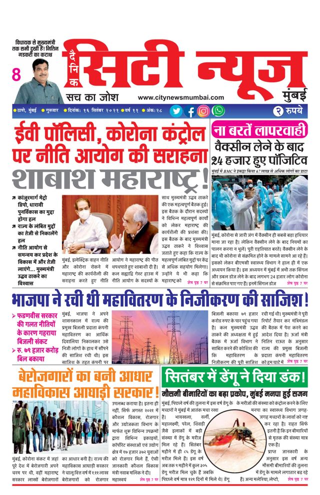 City News Mumbai 