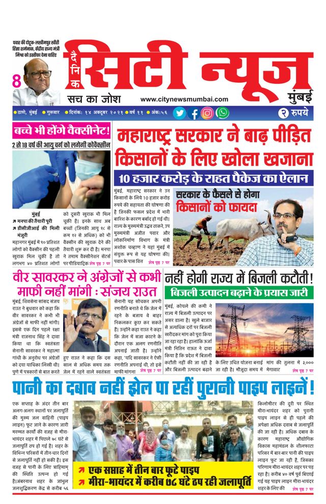 City News Mumbai 