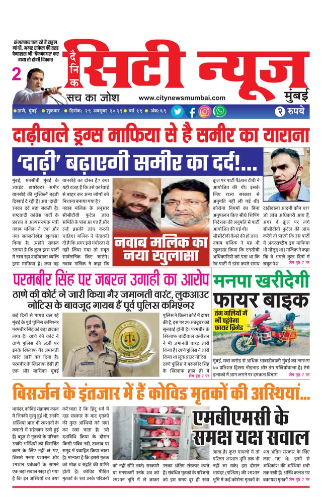City News Mumbai 