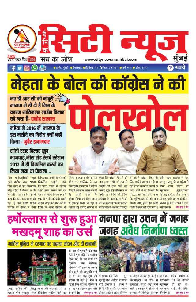 City News Mumbai 