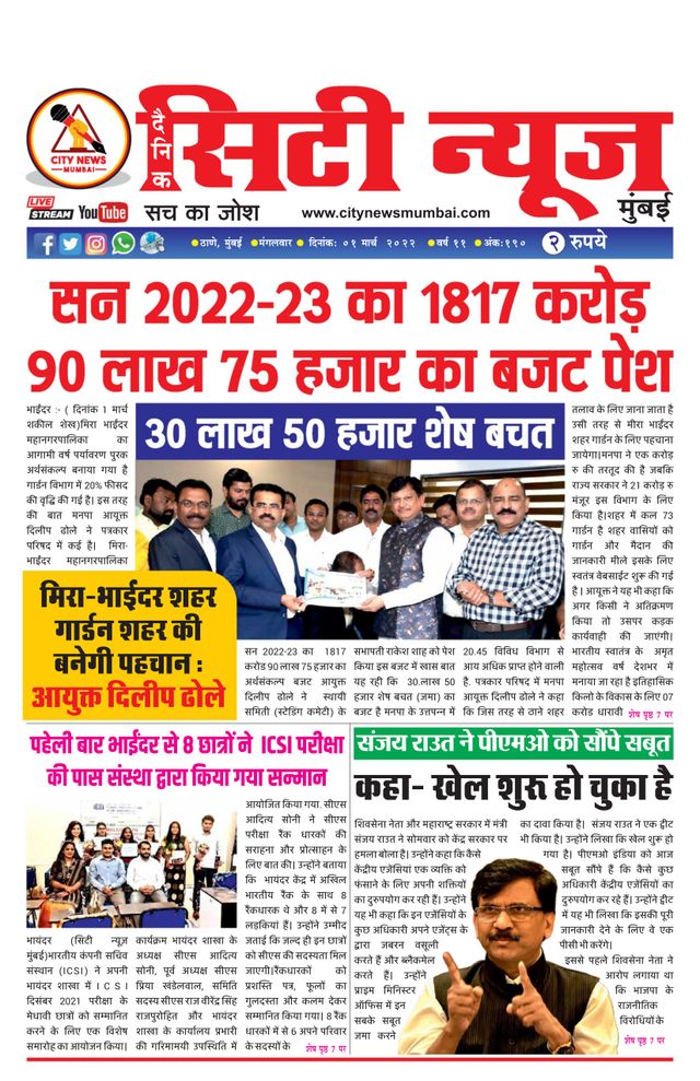 City News Mumbai