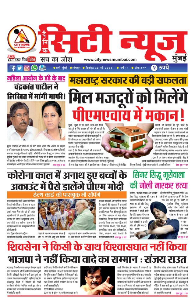 City News Mumbai
