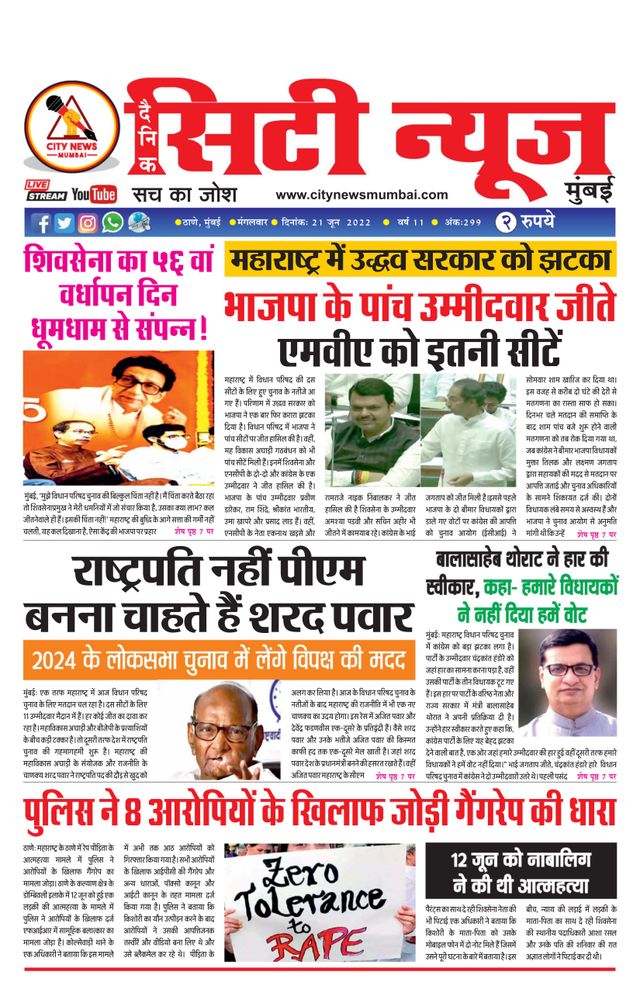 City News Mumbai