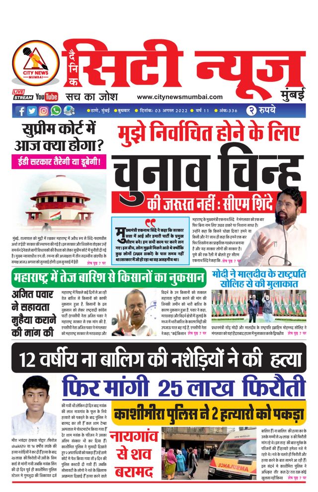 City News Mumbai