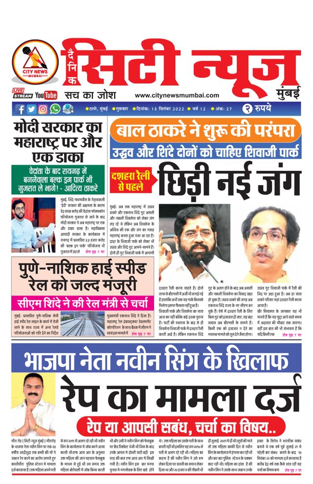 City News Mumbai