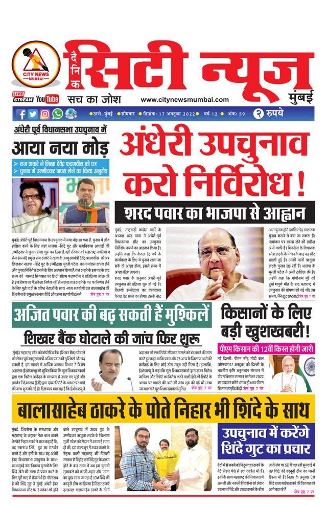 City News Mumbai 