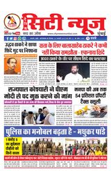 24-01-2023 City News Mumbai