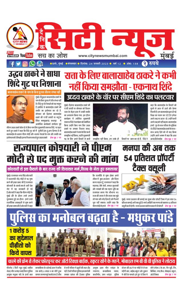 City News Mumbai 