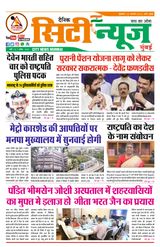 26-01-2023 City News Mumbai