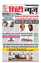 31-01-2023 City News Mumbai.