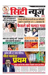 Dainik Hind Sagar 01-02-2023