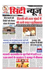 03-02-2023 City News Mumbai