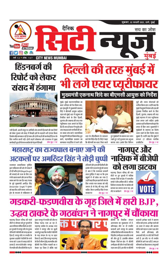 City News Mumbai