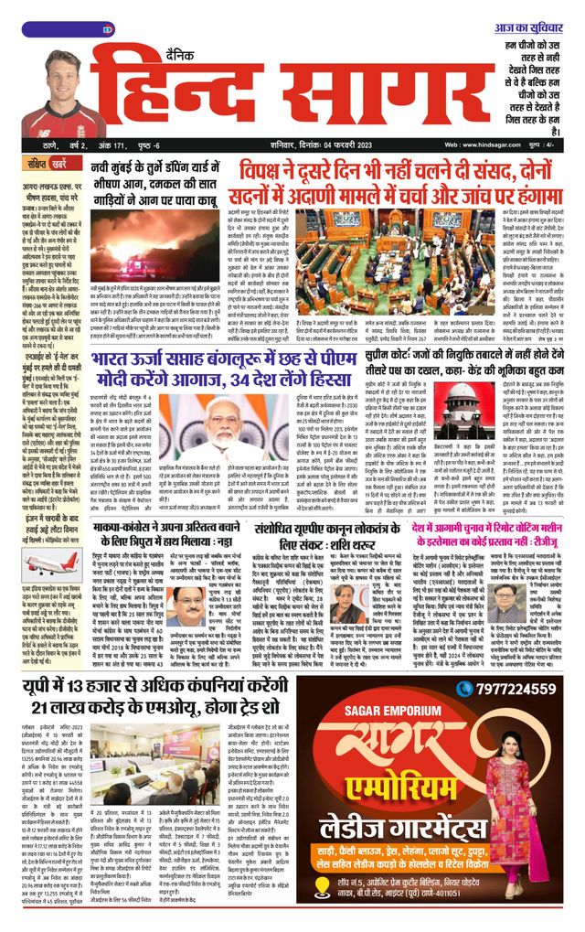 City News Mumbai 