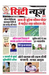 06-02-2023 City News Mumbai.