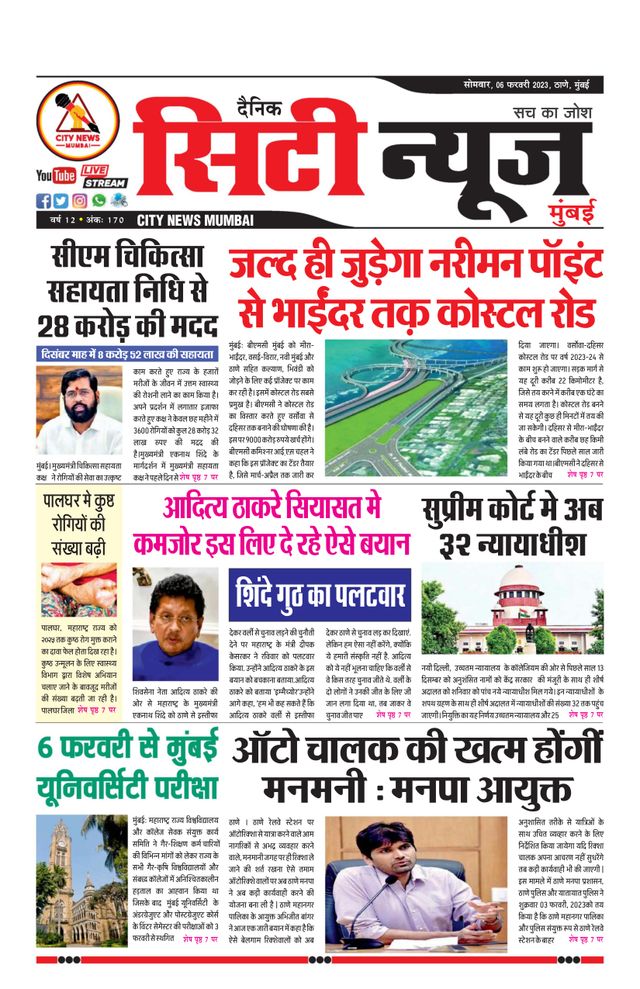 City News Mumbai