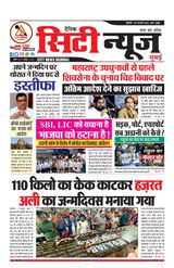 08-02-2023 City News Mumbai.