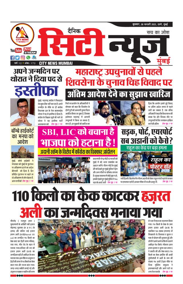 City News Mumbai