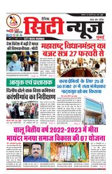 09-02-2023 City News Mumbai.