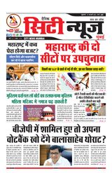 10-02-2023 City News Mumbai.
