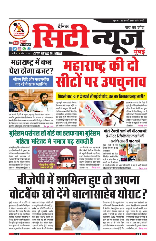 City News Mumbai
