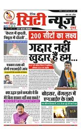 12-02-2023 City News Mumbai