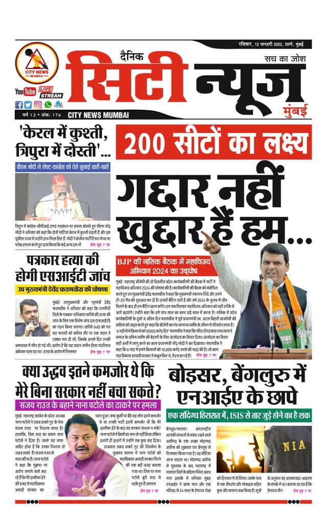City News Mumbai