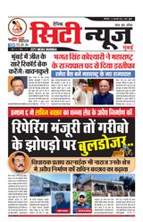 13-02-2023 City News Mumbai.